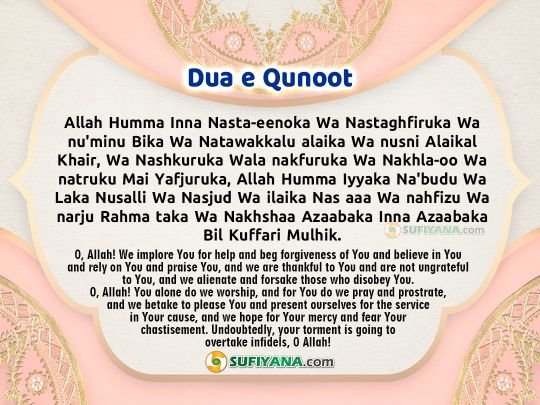dua-e-qunoot-in-english-sufiyana