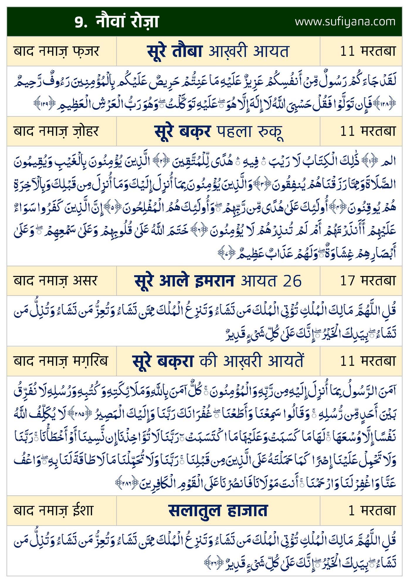 ruhaniyat meaning in hindi