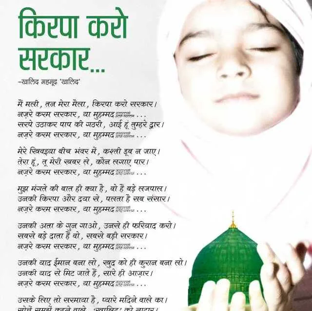 किरपा करो सरकार... 2 किरपा करो सरकार...