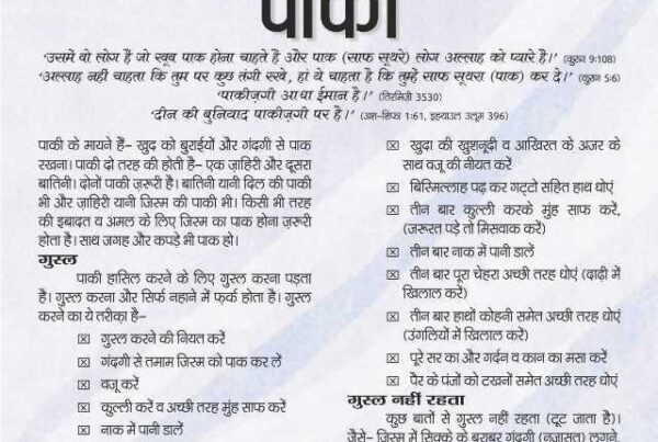 cleanliness in islam