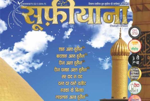 shah ast hussain badshah ast hussain lyrics