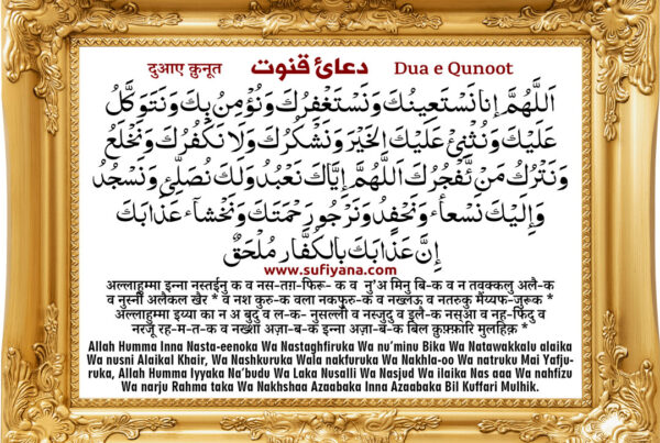 authentic-dua-e-qunoot-in-hindi-english-arabic-urdu