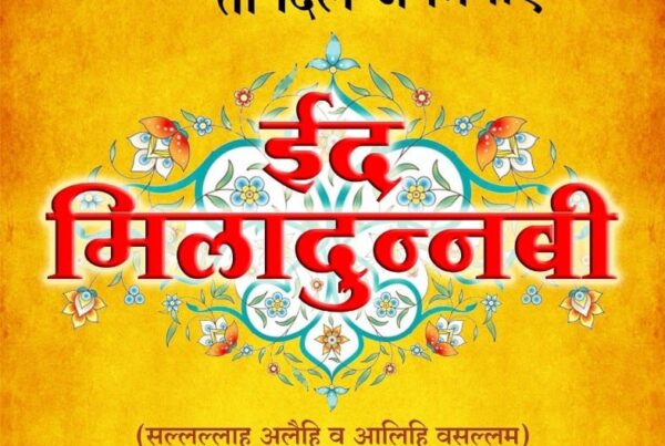 Eid Miladun Nabi Hindi