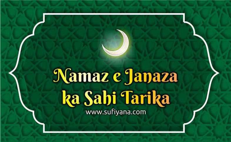 namaz-e-janaza-ki-dua-niyat-tarika
