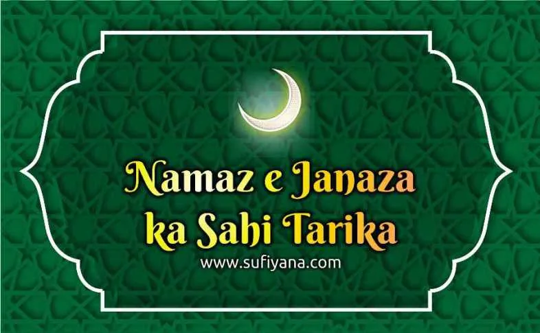 Namaz e Janaza ki Dua Niyat w Tarika 4 faith 3 namaz-e-janaza-ki-dua-niyat-tarika