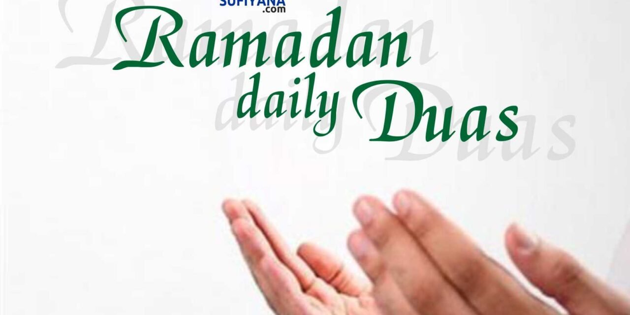 Ramadan Daily Dua