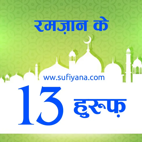 ramadan mubarak 2018